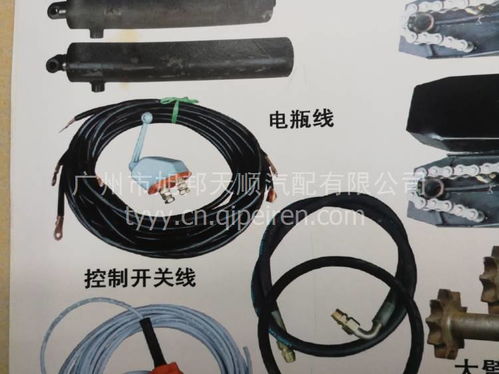 南駿自卸車電瓶線控制開關線全解析 價格、圖片與配件廠家指南